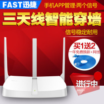 FAST FW313R wireless router through the wall three antennas Home 300M mini WiFi smart app