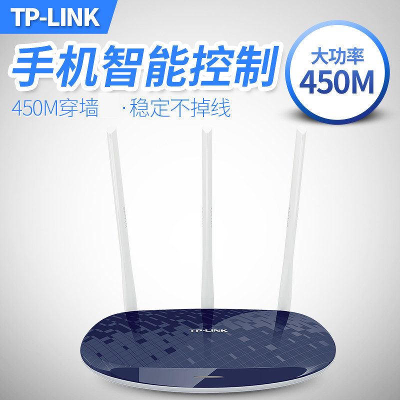 TP-LINK TL-WR886N Router wireless home WIFI wear wall 450M high-speed smart broadband