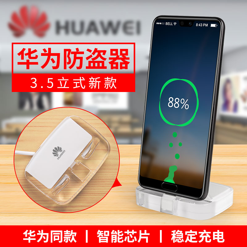 Mobile phone anti-theft display stand support alarm bracket for Huawei Apple experience desk alarm charging