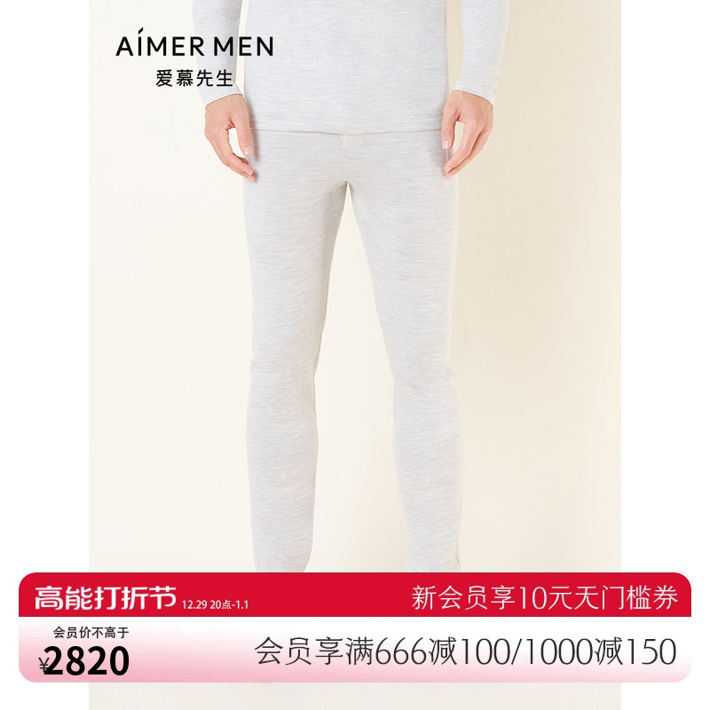 Mr. Adore Warm Underwear Men's 100% Cashmere Autumn Pants Clothes Knit Rou Tattooed NS73N21-Taobao