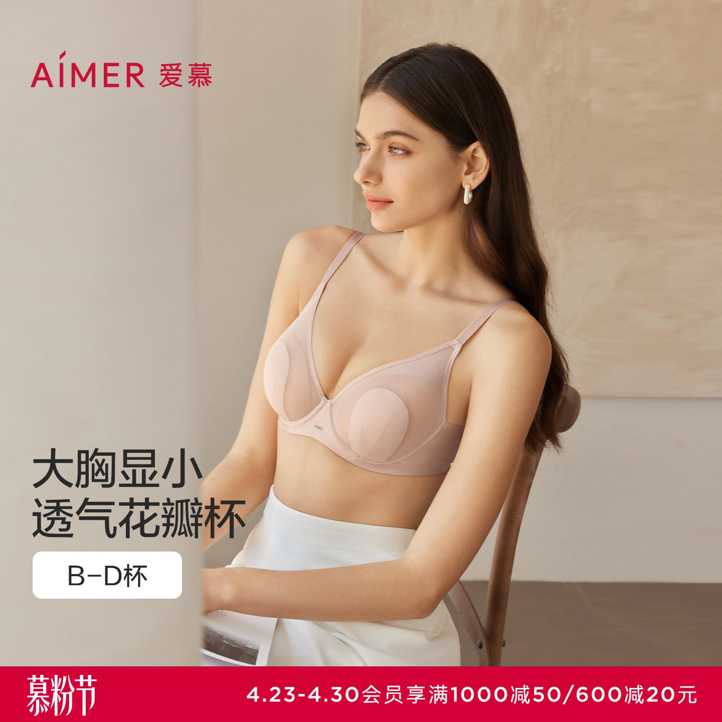 Aimer 春夏用ブロケードペタルブラ（女性用）、薄手パッド入り軽量通気性ブラ、大きなバストをカバーし、小さく見せる効果があります