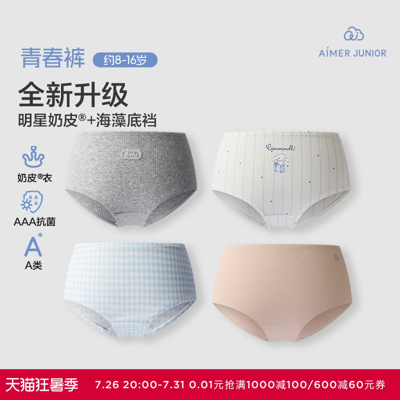 Adorable Girl's Three-Level Youth Panties, Seamless/Printed/Jacquard Girl's Boxer Briefs, Seaweed Crotch Antibacterial Underwear