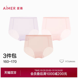 【3件包】爱慕轻逸内裤女抗菌净痕腿围薄中腰平角裤