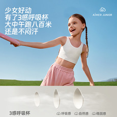 Топы и бра 爱慕少女运动文胸三阶段背心式新款莫代尔棉弹性2024秋季文胸 Adore