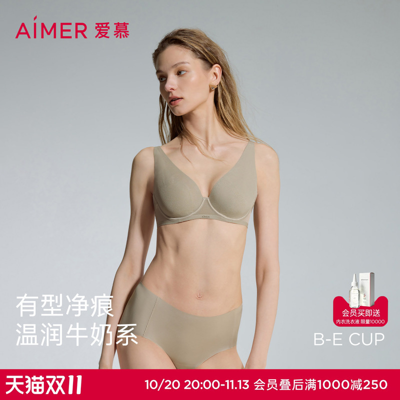 Milk Patch | Aimer 26 New Soft Support Thin Cup Invisible Bra for Women, Summer, Minimizes Large Bust, Seamless Invisible Bra