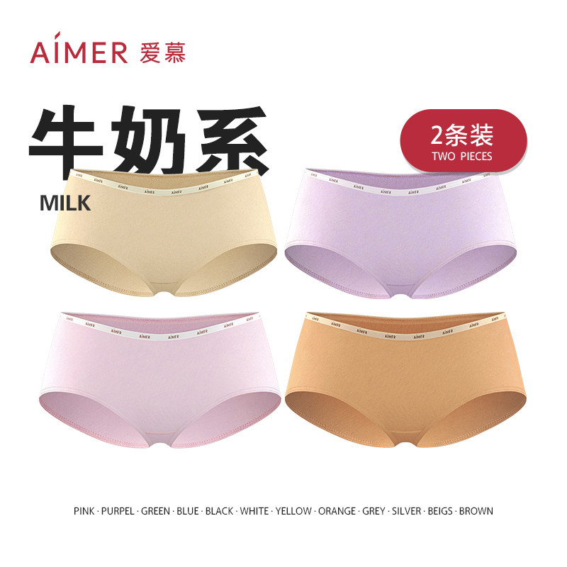 (Direct Podcast Benefit Price) AIMER Milk Taste (2 pieces) with Amino Acids Underwear AM235871