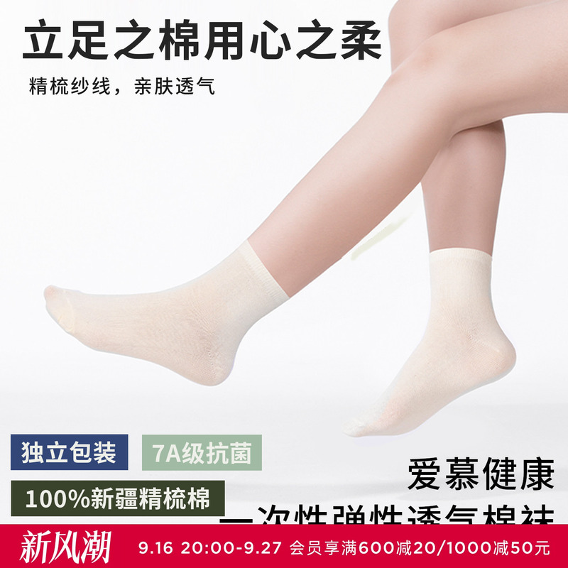 Aimu Disposable Socks for Men and Women, Sweat-Absorbent, Breathable, Travel Compression, No-Wash, Daily Disposable Cotton Socks, Mid-Calf Socks, Long Cotton Socks Aimu Disposable Socks for Men and Women, Sweat-Absorbent, Breathable, Travel Compression, No-Wash, Daily Disposable Cotton Socks, Mid-Calf Socks, Long Cotton Socks