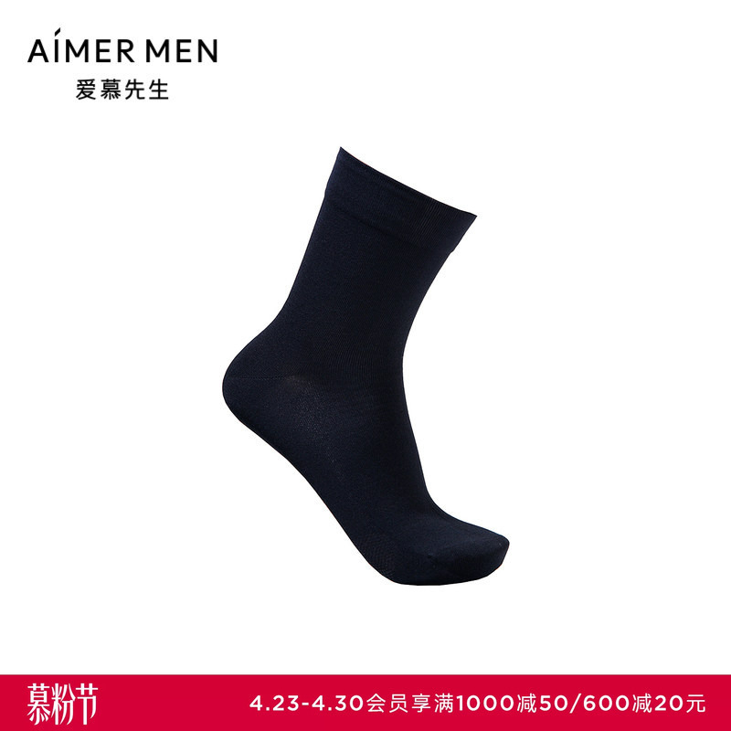 Mr. Aimu Men's Mid-Calf Solid Color Slightly Elastic Autumn and Winter Casual Long Socks Ns94W165