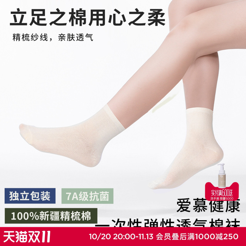 Aimu Disposable Socks for Men and Women, Sweat-Absorbent, Breathable, Travel Compression, No-Wash, Daily Disposable Cotton Socks, Mid-Calf Socks, Long Cotton Socks