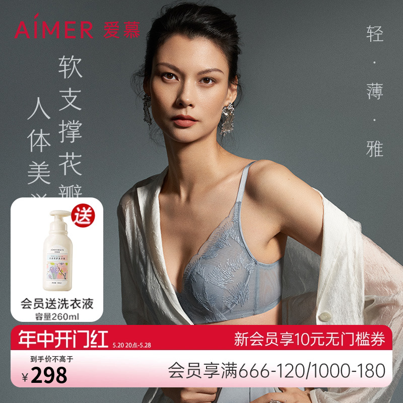 (Fireworks Drunk) Admiration Petals Underwear Women's Big Breasts Look Smaller No Wires Small Breasts Push-Up Bra Panties Set