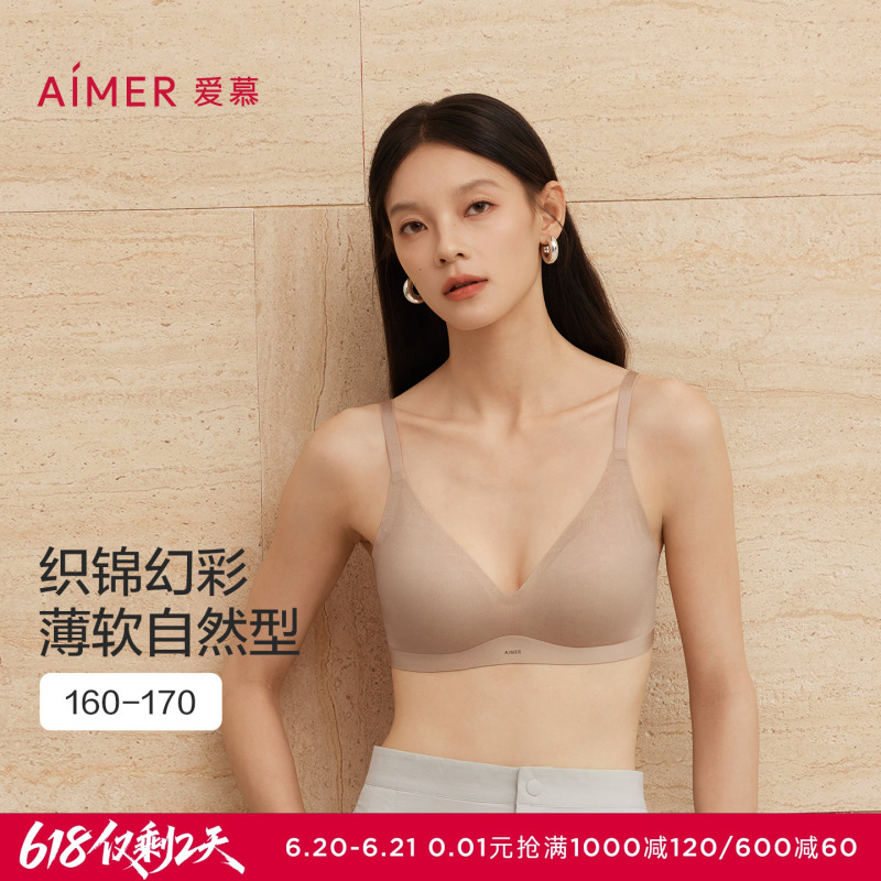 Aimu Brocade Bra for Women, Wireless, Thin Cup, Suitable for Small and Large Busts, Comfortable, Smooth, Seamless Bra for Spring and Summer Am17C262 Aimu Brocade Bra for Women, Wireless, Thin Cup, Suitable for Small and Large Busts, Comfortable, Smooth, Seamless Bra for Spring and Summer Am17C262