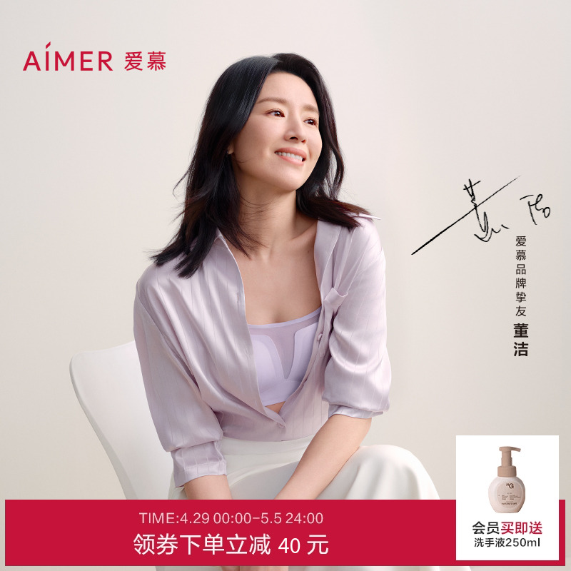 【董潔同型】愛夢酸素棒25夏下着婦人ノーリム薄型通気脇胸冷却ブラ