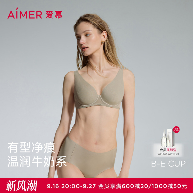 Milk Patch | Aimer 26 New Soft Support Thin Cup Invisible Bra for Women, Summer, Minimizes Large Bust, Seamless Invisible Bra Milk Patch | Aimer 26 New Soft Support Thin Cup Invisible Bra for Women, Summer, Minimizes Large Bust, Seamless Invisible Bra
