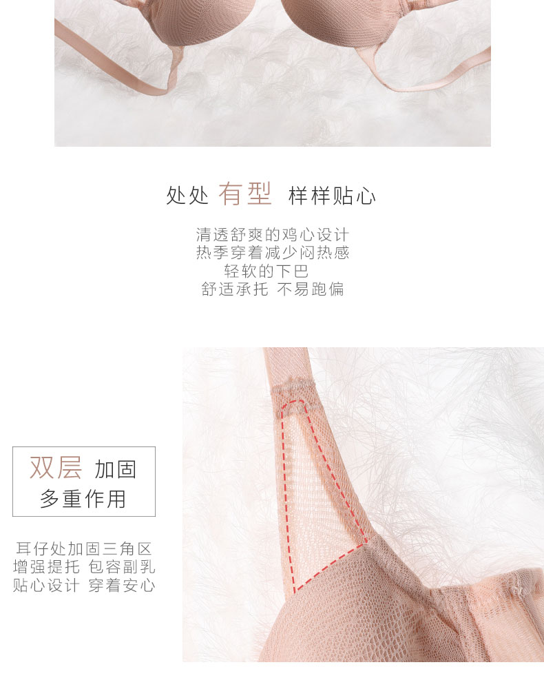 Aimer 爱慕 叶之语洞洞杯黑科技聚拢文胸 图8
