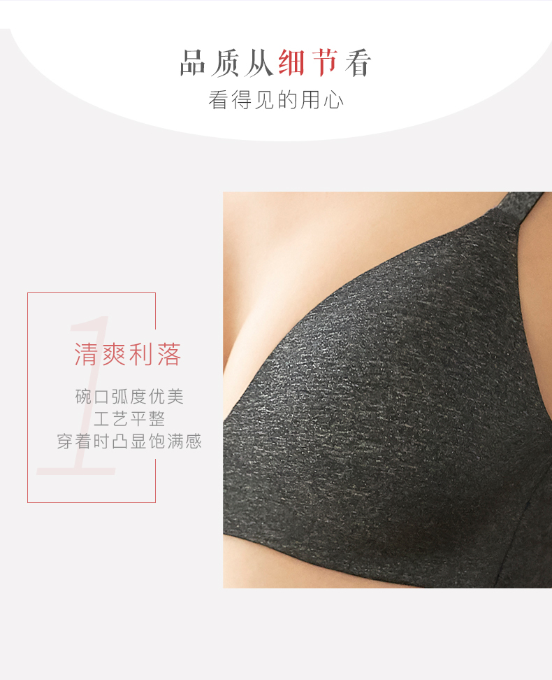 高端内衣品牌 爱慕 无钢圈光面聚拢文胸 2件 图2
