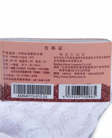 Chaussettes - collants AM94D13 - Ref 779526 Image 21