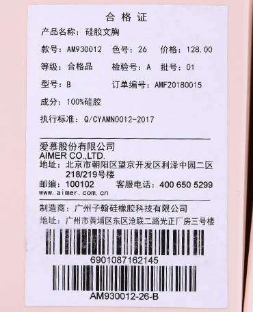 Yêu các cửa hàng chính thức vô hình áo ngực silicone vô hình váy cưới ảnh áo ngực dán núm vú AM930012 các mẫu dán ngực đẹp