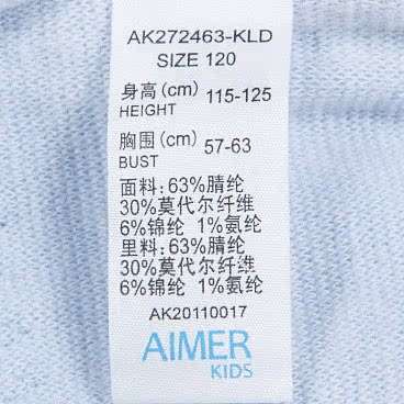 Sous-vêtement chaud jeune AIMER KIDS AK272463 - Ref 713213 Image 14