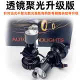 Wuling Hongguang Miniev Rongguang v Hongguang v Модифицированные линзы светодиодные световые пузырь