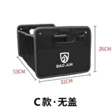 Baojun 510 730 560 510 310 RS-3 RS5 Коробка для хранения автомобиля багажь