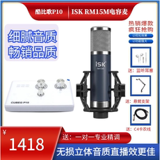k歌/直播声卡套装 酷比歌p10主播直播手机k歌麦克风唱歌usb电脑外接式音效卡设备全套装 Cubeg