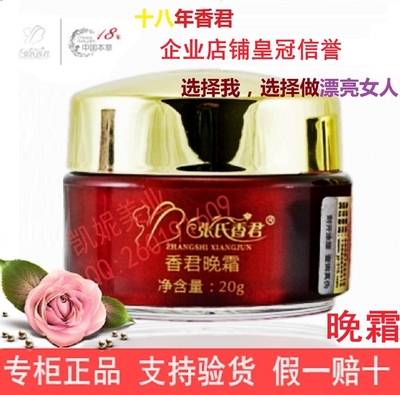 Facial Cream Instant Wrinkle Reduction Zhang's Xiangjun Night Cream 20g Whitening and Anti-Yellowing Beauty Primer Long-Established Brand Beauty Salon Verified Facial Cream Instant Wrinkle Reduction Zhang's Xiangjun Night Cream 20g Whitening and Anti-Yellowing Beauty Primer Long-Established Brand Beauty Salon Verified