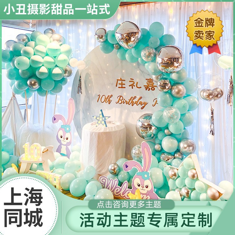 Shanghai Baby 100 Day Banquet Children's 10th Anniversary Balloon Theme Door-to-Door Service Venue Layout Party Planning Customization