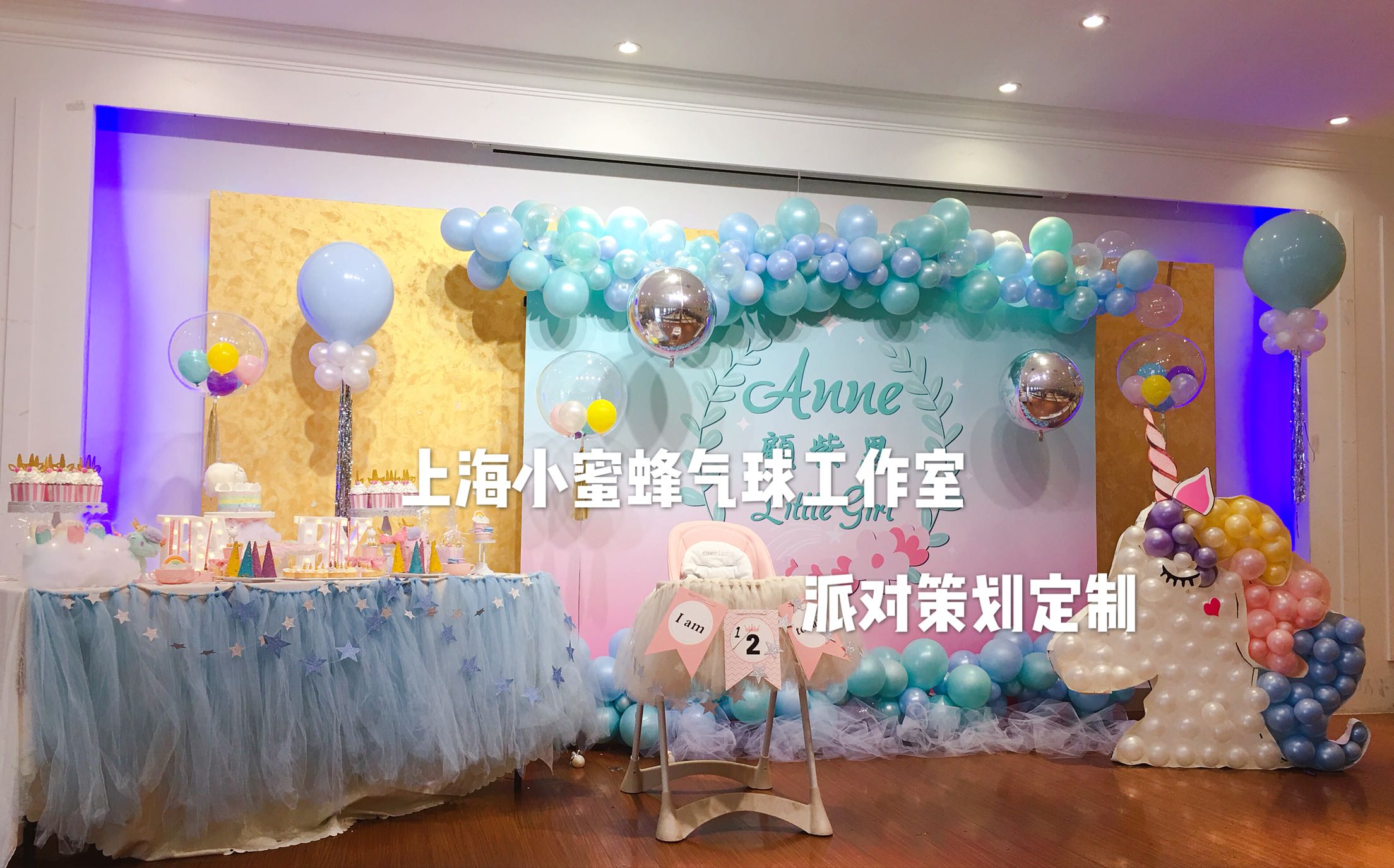 Baby Banquet Thyme Shanghai Balloon Themed Door-to-door Placement Party Planning Customized Children's Adult Birthday 