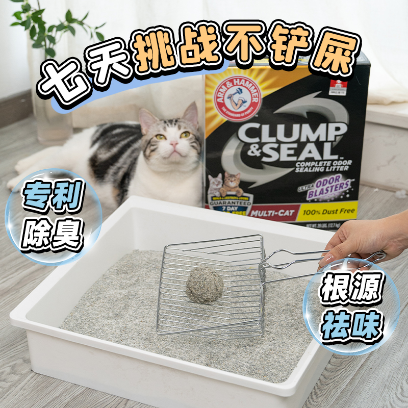 Hills pet Ahe Mei Iron hammer cat sand American original imported Benton ore deodorizing and dust - free association of 28 lb