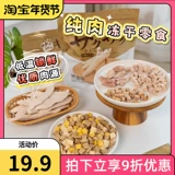 Qiuqiu Pet-Hell Kitchen замороженные куриные кошки, кошки, собаки, кошка кот кошка образует закуски