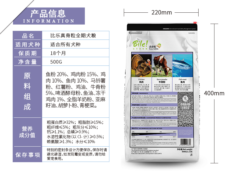 Thú cưng Qiuqiu - hơn cả hương vị ban đầu của xương thật, thức ăn cho chó, tự nhiên, không hạt, chó nhỏ, nước mắt, lông đẹp, 500g - Chó Staples hạt cho chó