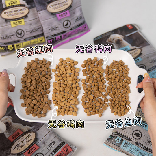 Canadian imported Ouen roasted duck meat small dog food baked Ouenpei red chicken fish meat Lotus dog food from the same factory