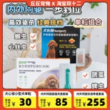 Внутренняя и внешняя собака собака собака собака собака собака собака собака собака, Бао -фулай, благословение, лучшие домашние животные четкие набор