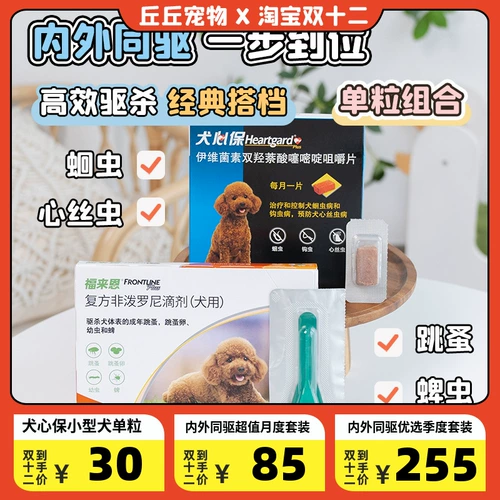 Внутренняя и внешняя собака собака собака собака собака собака собака собака собака, Бао -фулай, благословение, лучшие домашние животные четкие набор