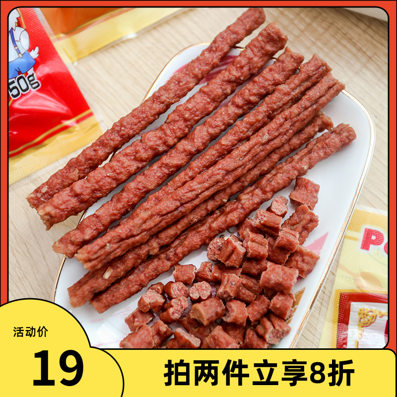 Chachu Pets-Paigeo Petio Delicious Beef Strips Mutton Strips 2 Flavors To Choose Pet Snacks 