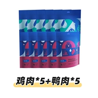 Куриный аромат 50G*5+утиное мясо 50G*5 Опыт наряд