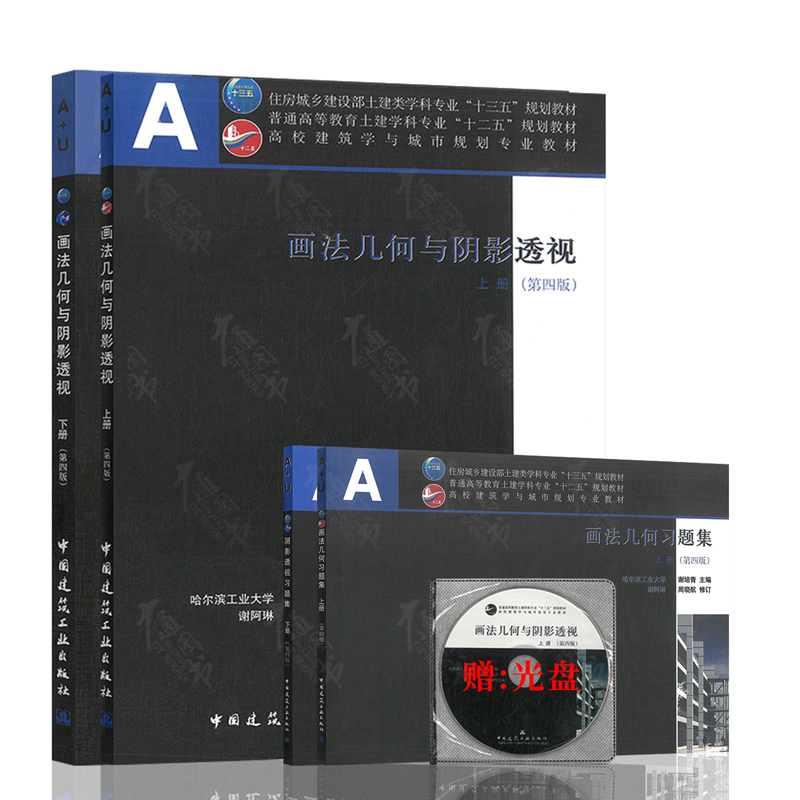 Textbook + Exercises: Descriptive Geometry and Shadow Perspective, Volume 1 and 2, Fourth Edition, Includes Cd-Rom Exercise Set, Planar Projection Transformations, Planar and Stereoscopic Shapes, Curves and Surfaces, Orthoprojection, Shadow Perspective Projection, Architectural Design for Students