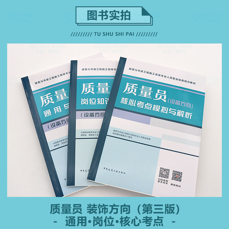 2025年海南建筑新规下的八大员在线培训-建筑地产类培训-淘宝百科网