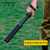 Flashlight self-defense mace charging focusing outdoor anti-wolf riot home attack car Security Patrol flashlight