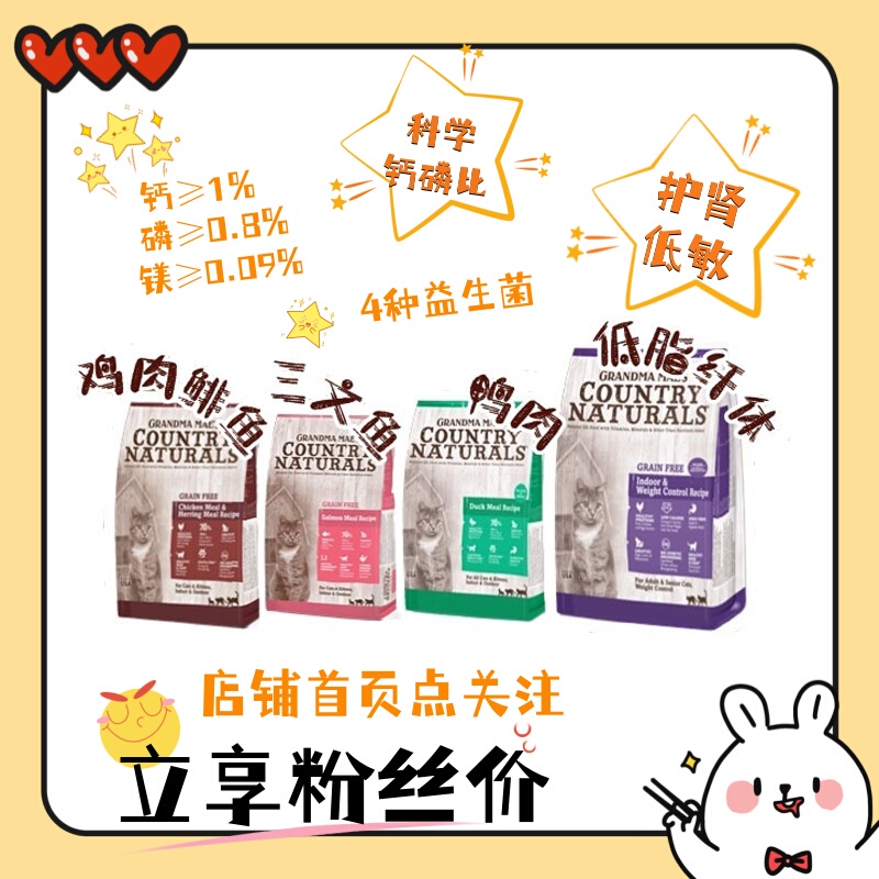Officially Authorized, In-Stock, Fast Delivery & American Grandma May's Grain-Free Cat Food with Salmon and Chicken, Low-Fat Adult and Kitten Food