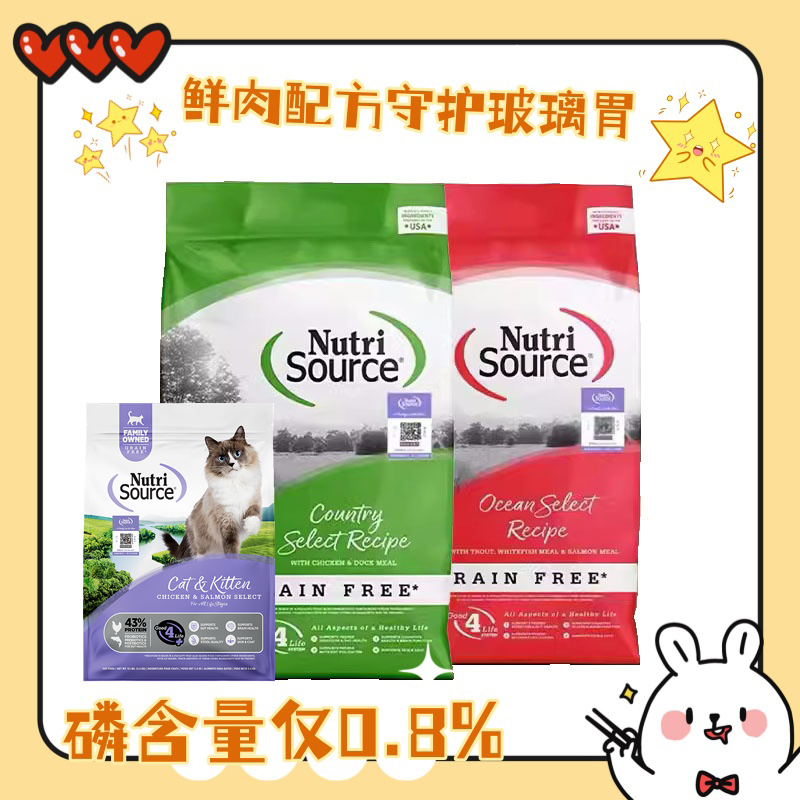 Imported from the Usa, Nutrisource Grain-Free Chicken and Fish Cat Food for Kittens, Beautifies Fur, Low Phosphorus, and Protects the Kidneys