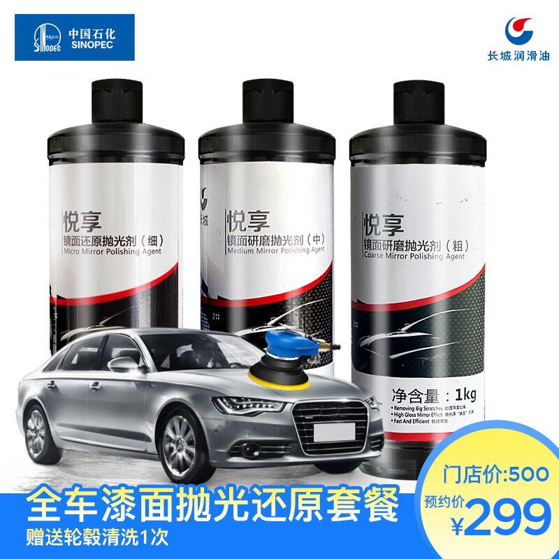 Icare offline package Full car paint polishing restoration package service