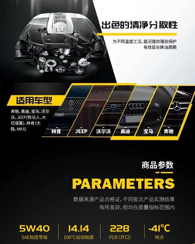 Great Wall 长城 金吉星 SN/CF 5W-40 全合成机油 1L 图4