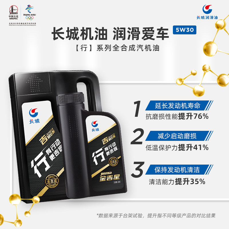 [行] Great Wall Dầu bôi trơn Golden Ji Xing SN 5W-30 Full Companety Gasoline Engine Flagship Store chính hãng 5L