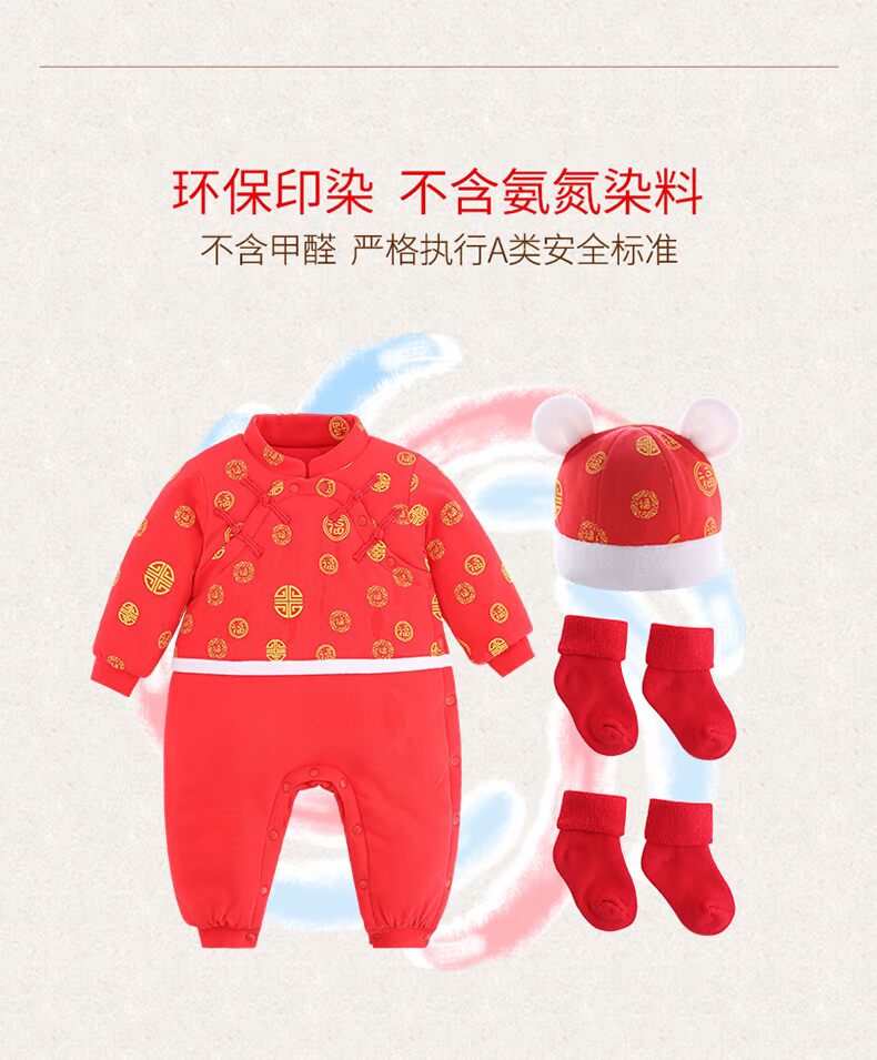 Baoran bé Năm mới hộp quà tặng nam quà tặng lễ hội màu đỏ cung cấp tuổi cho bé Quần áo năm mới Tang phù hợp với 1807 bán hộp quà tặng bé sơ sinh