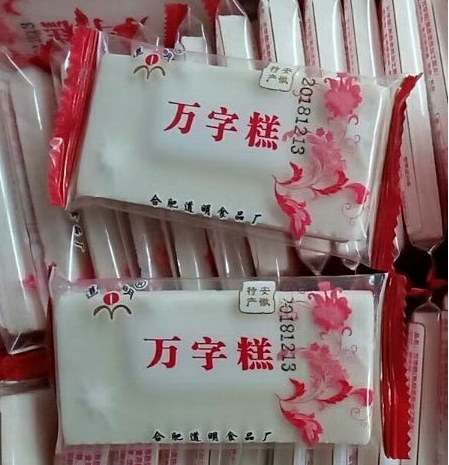 Whole box Anhui special production cloud sheet cake and snow flower jade with ten thousand words pastry walnut peanuts multi-taste Jiang Zhejiang and Anhui