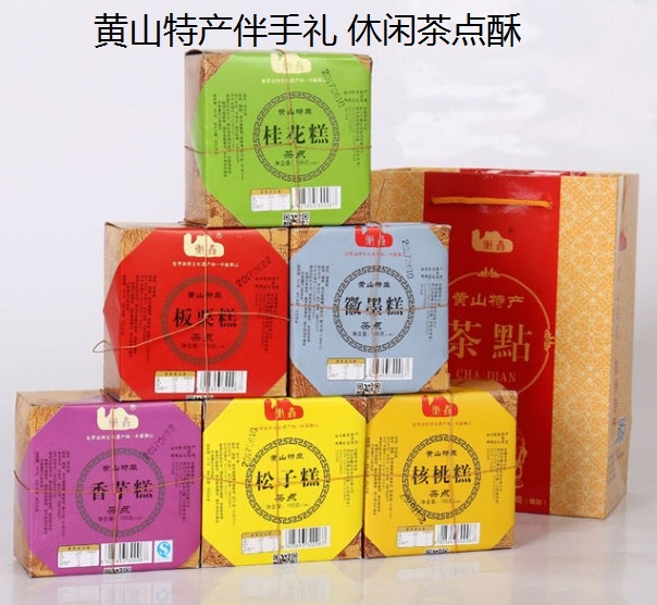 Take 4 Anhui Huangshan specialty pastries and snack pastry pastries and pine walnut cake 6 taste