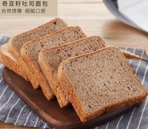 Without Cane Sugar Black Wheat Total Macchiasseed Rye Wheat Coarse Grain Toast Breakfast Healthy Grain Bread Low Fat Low Card