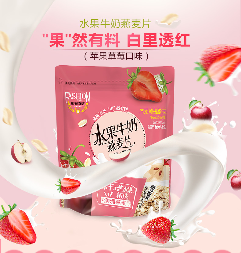 Real Macs family fruit hazelnut chocolate coconut milk red date medlar oatmeal fruit and vegetable ready-to-eat breakfast