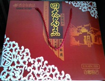 Anhui special production emblem Yongxiang Hefei Big Four famous points gift boxes Sesame Cake Baked in the Golden White Cut 220g * 4